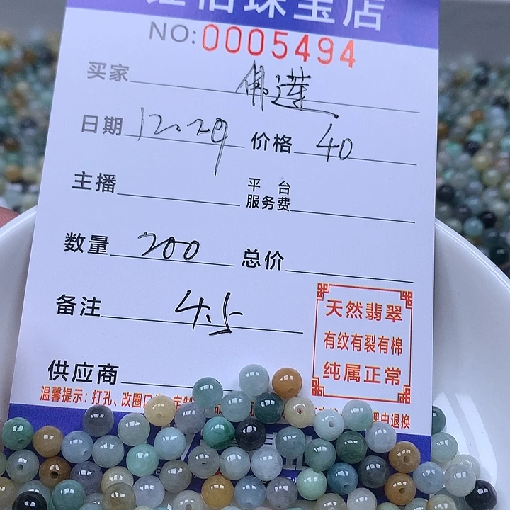 佛***莲翡翠散珠天然翡翠