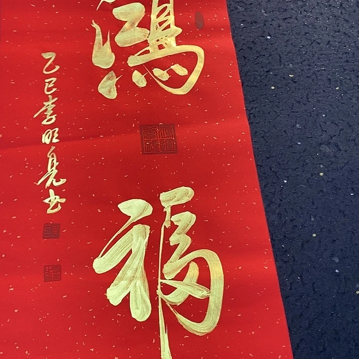 书法传世作品集中