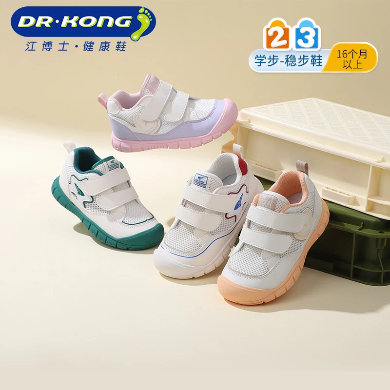 江博士2025春季儿童运动鞋男女学步鞋透气网面简约轻便时尚儿童鞋