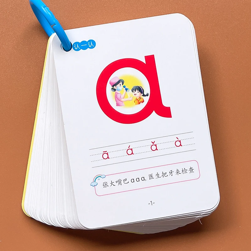 拼音卡片幼小衔接一年级声母韵母汉语拼音拼读字母表中班大班教具
