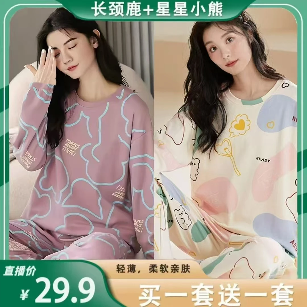 韩版春秋季长袖长裤圆领睡衣女套装休闲0259