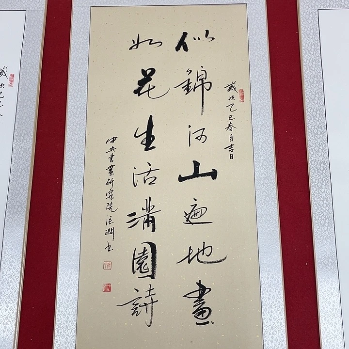 书法书画家作品集