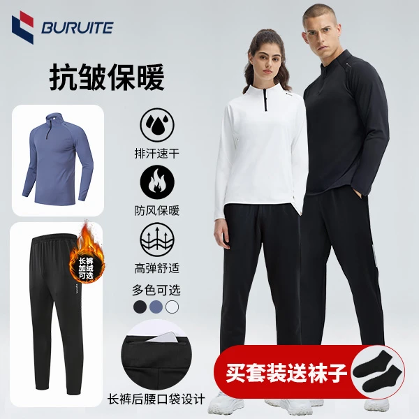 步锐特秋季运动健身男士速干户外羽毛球跑步服女半拉链立领套头衫