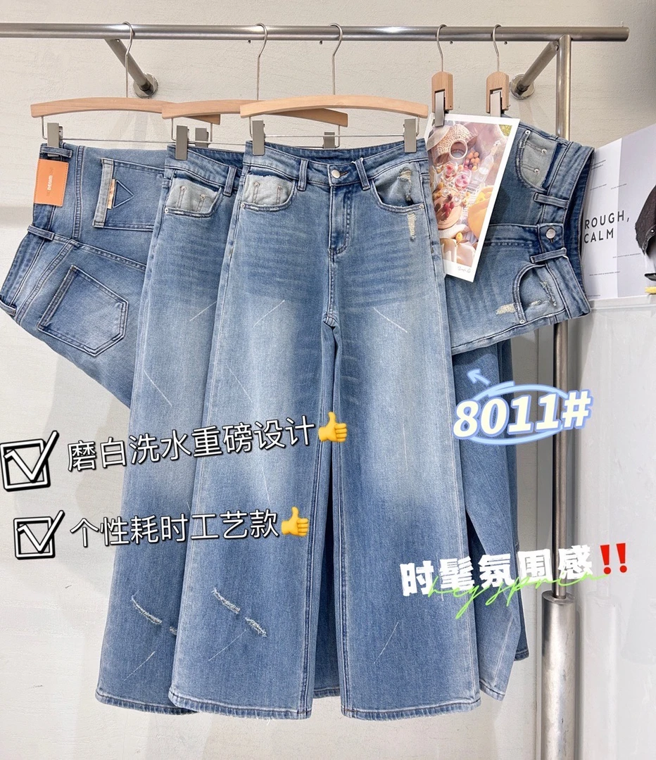 新款8011牛仔直筒裤.百搭款