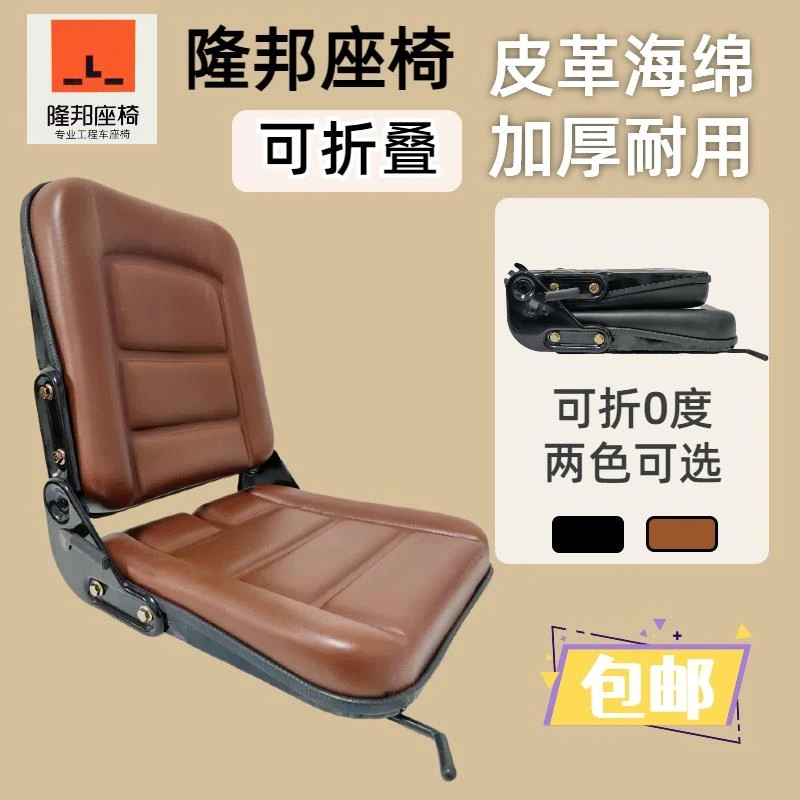 随车吊工程车折叠座椅靠背放平皮革海绵座椅0度装载机农机钓鱼椅