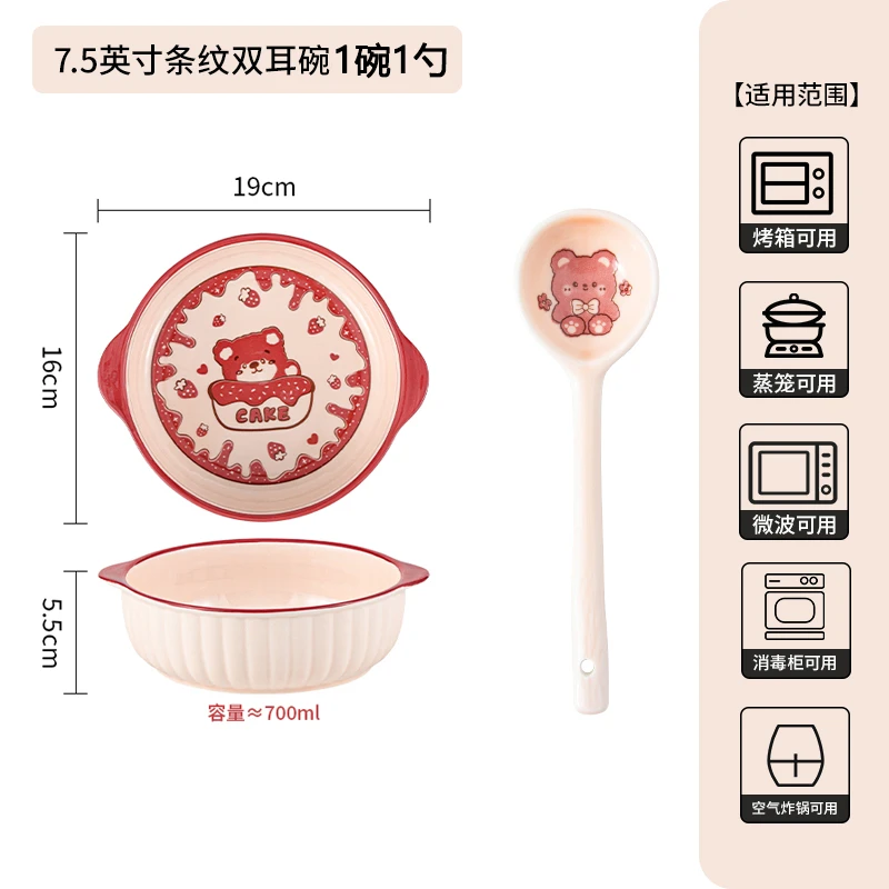 草莓熊7.5英寸双耳碗1碗1勺卡通可爱陶瓷釉下彩餐具易清洗