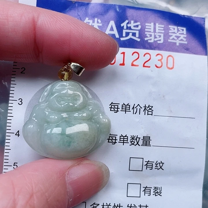 吊坠(赠链)未镶嵌翡翠