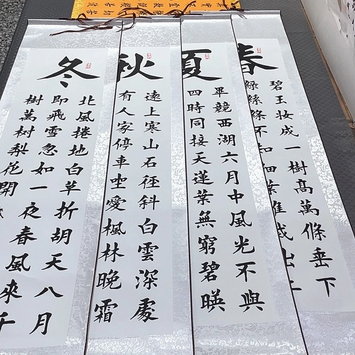 书法老师作品手写96卷轴