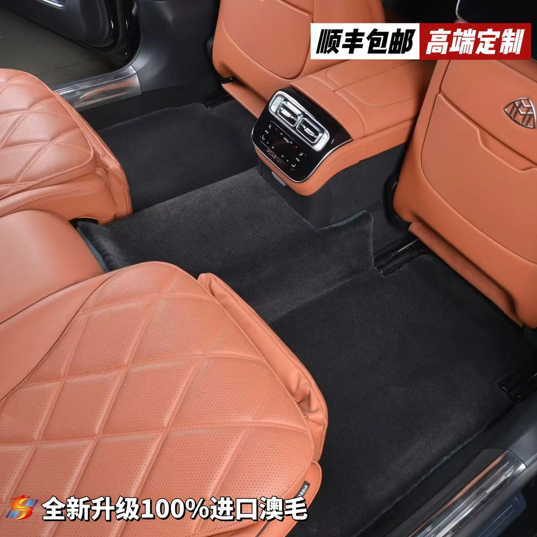 35MM全新升级第三代【奔驰S 私人定制】100%澳洲羊毛汽车脚垫