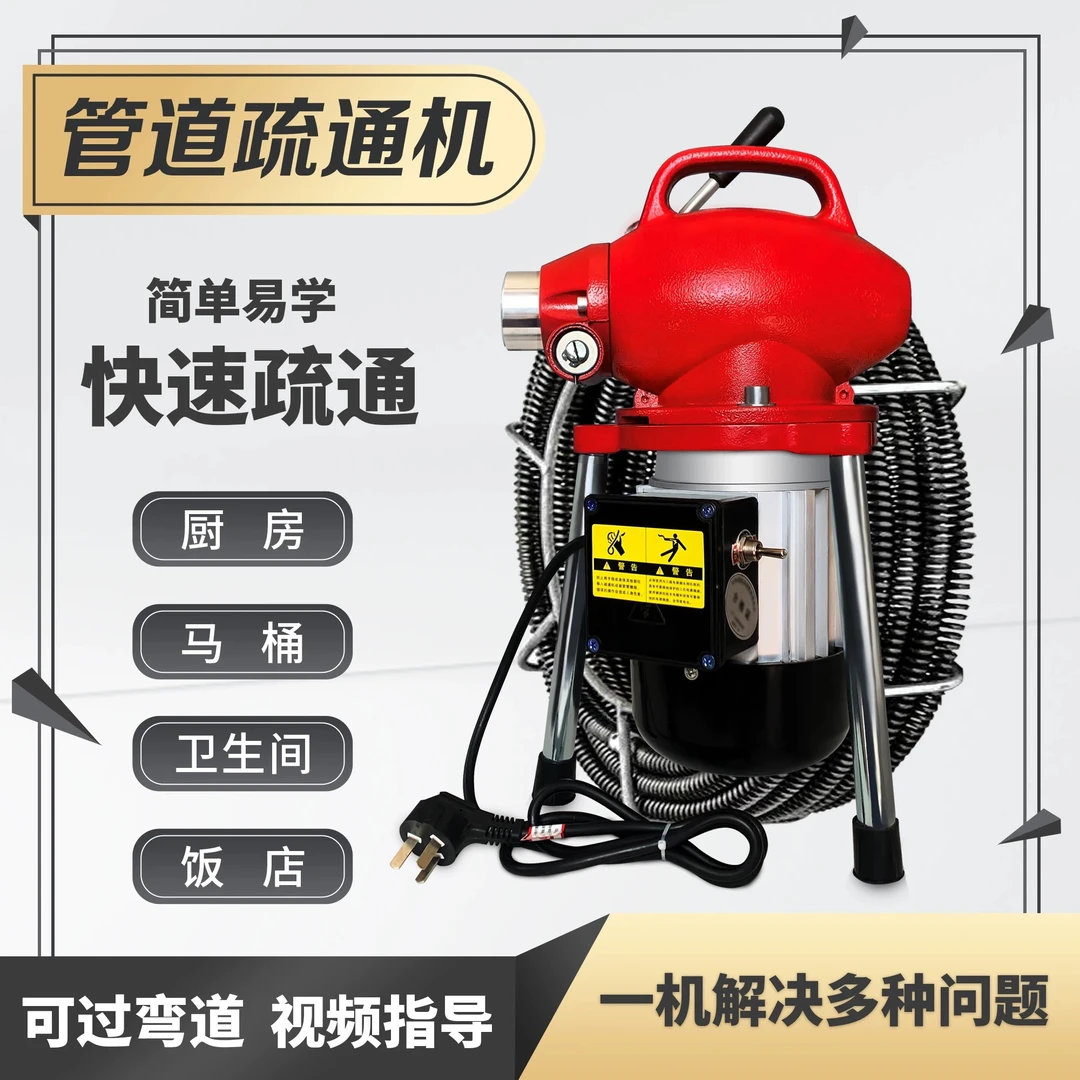疏通下水道堵塞神器电动疏通机马桶疏通神器商用物业家政专业工具