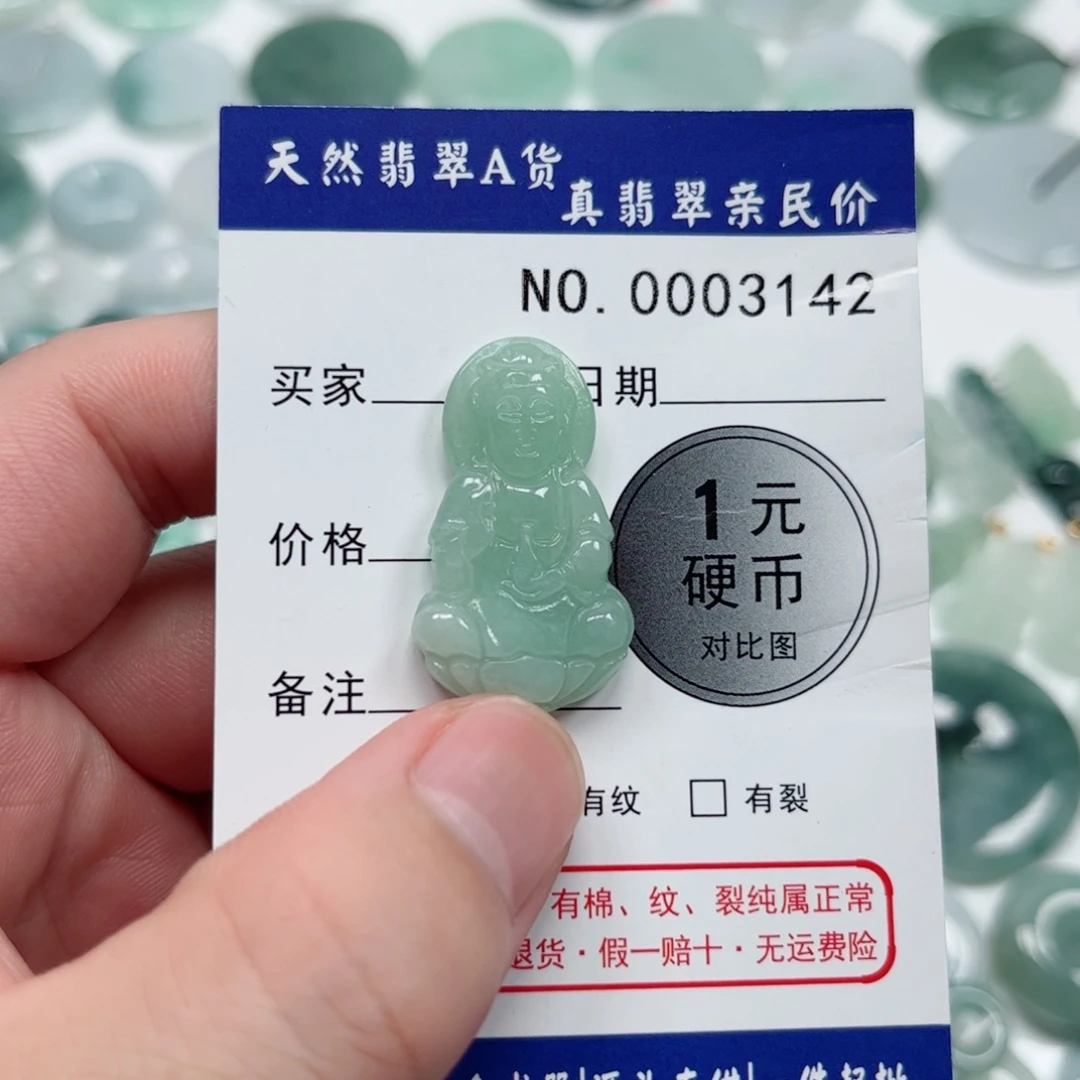 翡翠未镶嵌吊坠(不含链)