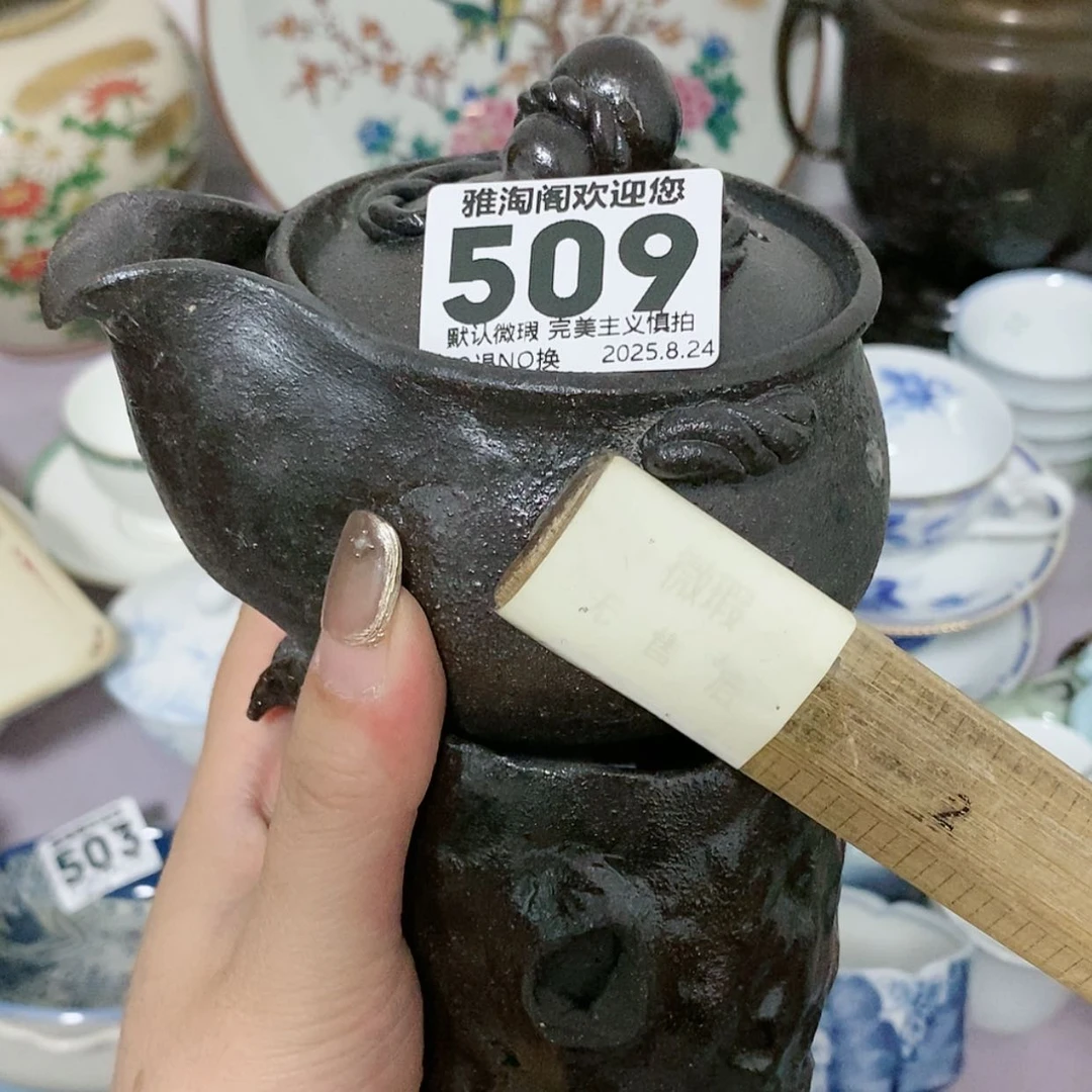【闪购商品】枝**茂欢迎大家关注