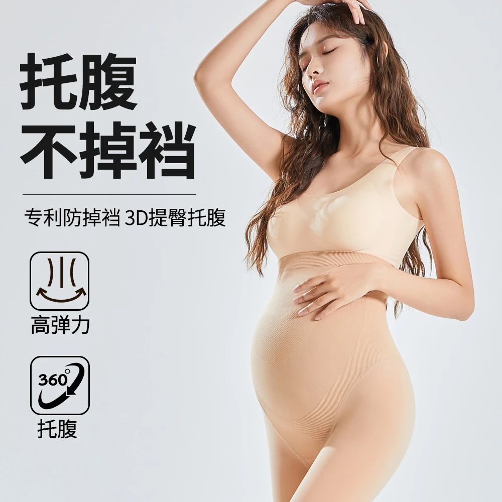 【10A抗菌】孕妇无痕无调节带不掉档大码光腿神器无缝连裤袜秋冬