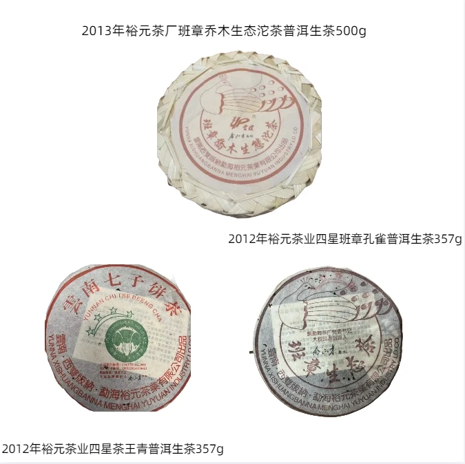 余正才普洱茶大礼包