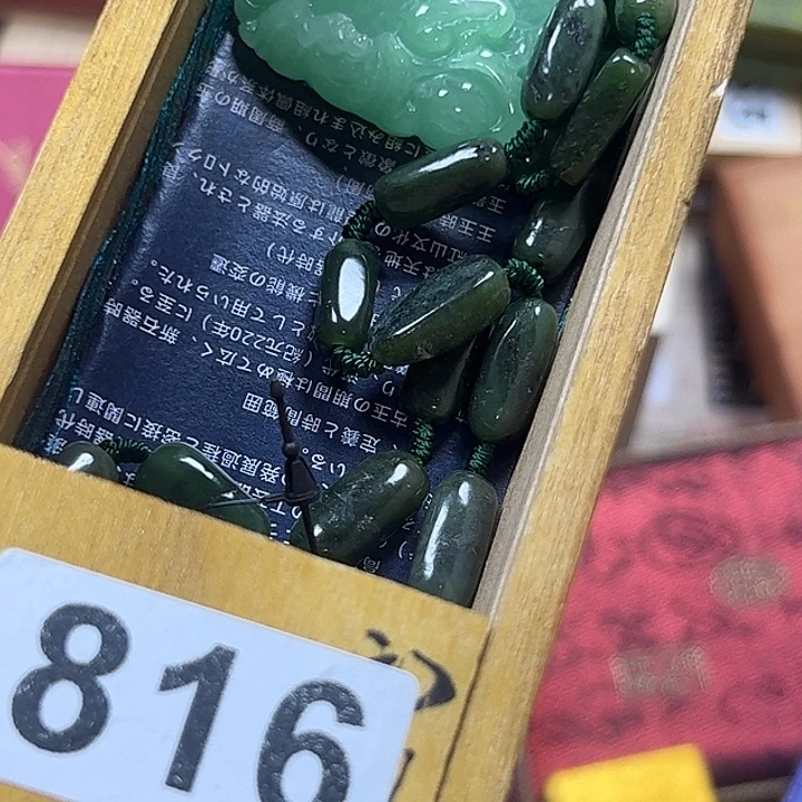 知***和非洲紫檀（红花梨）816