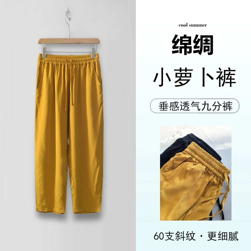 小萝卜裤~女夏季拼接绵绸薄款休闲裤宽松女士小脚九分裤S002