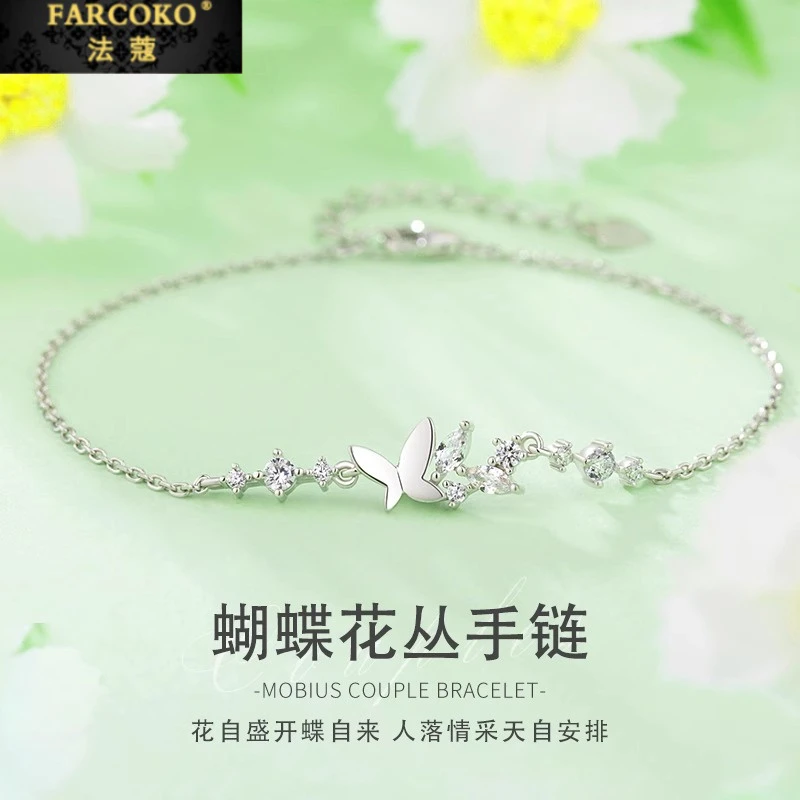 法蔻手链女款蝴蝶花丛时尚小众饰品双12情人节礼物送女友