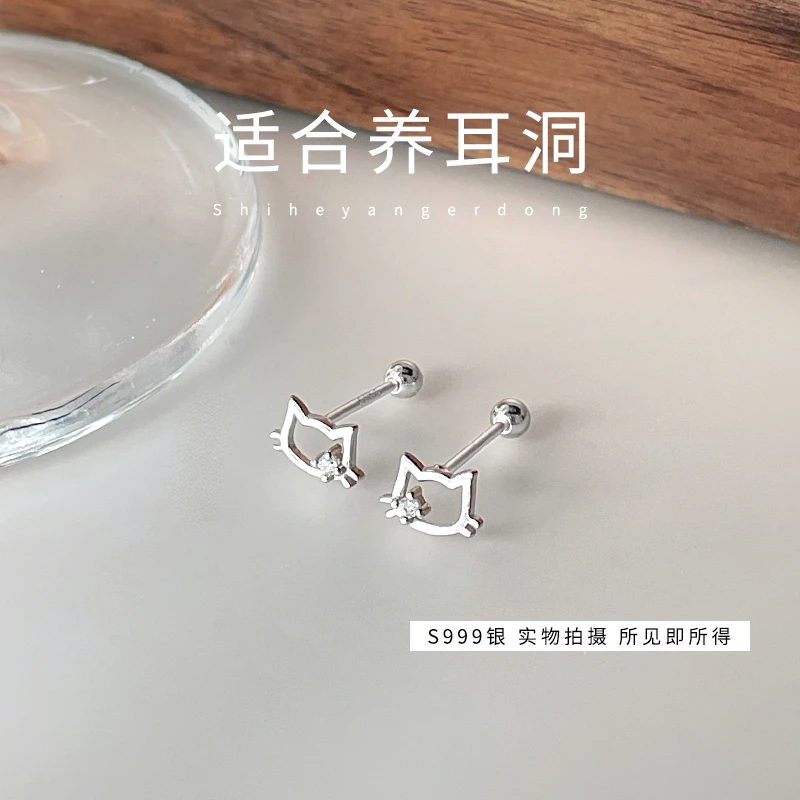 足银耳饰 999纯银小猫咪螺丝耳钉女养耳洞耳骨钉免摘耳环小巧耳饰
