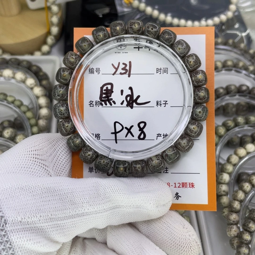 星月菩提手串Y黑冰