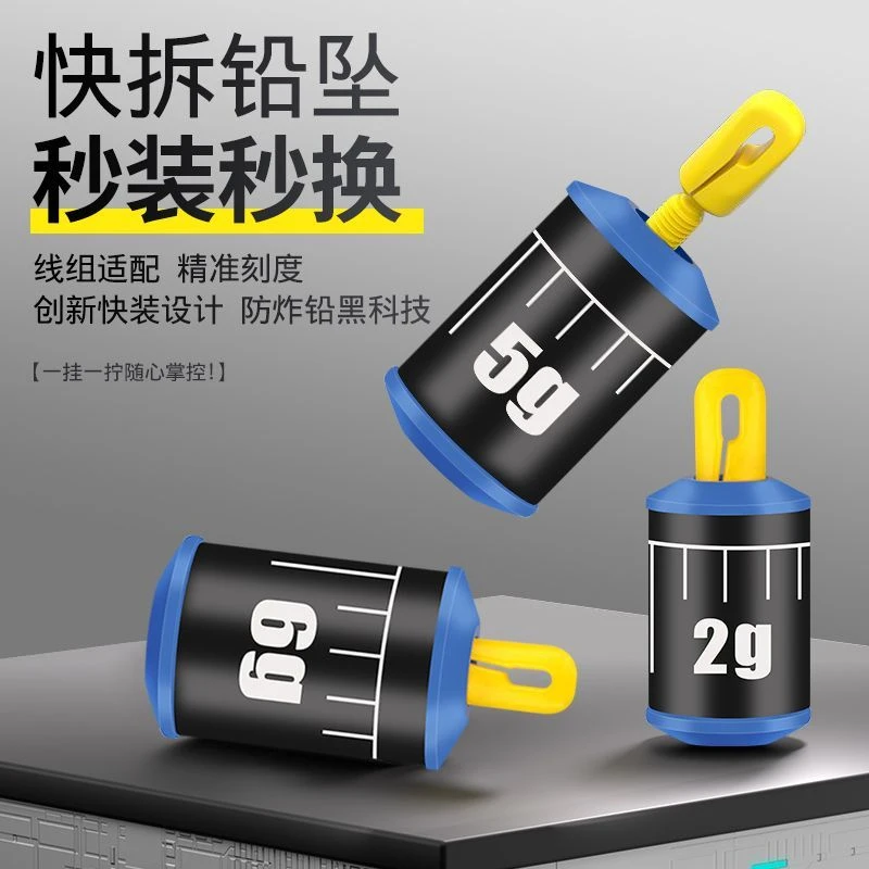 新款可拆卸螺纹跑铅快速滑铅跑铅坠抗防走水秒装秒换子线咳嗽铅坠