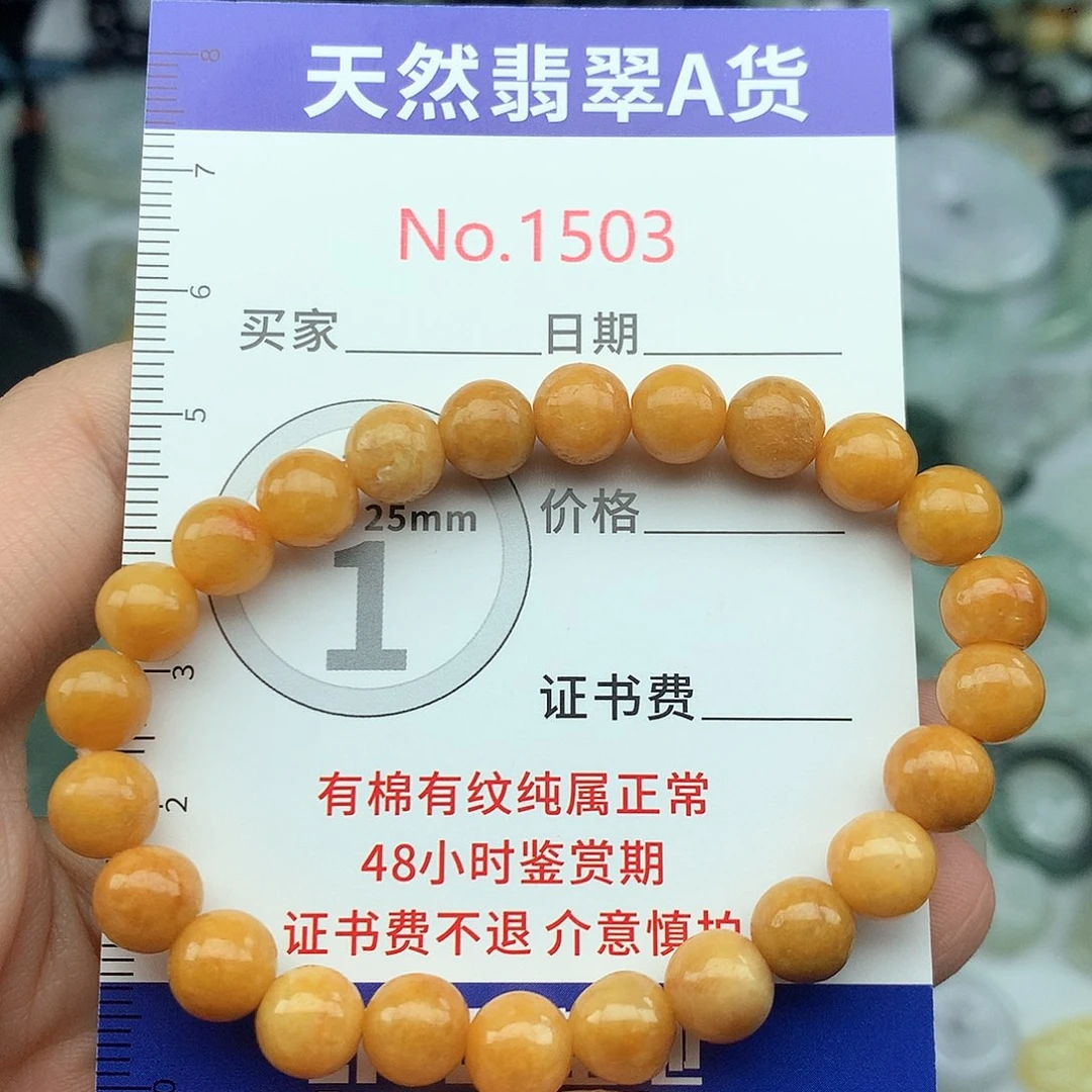 翡翠挂件未镶嵌1503….