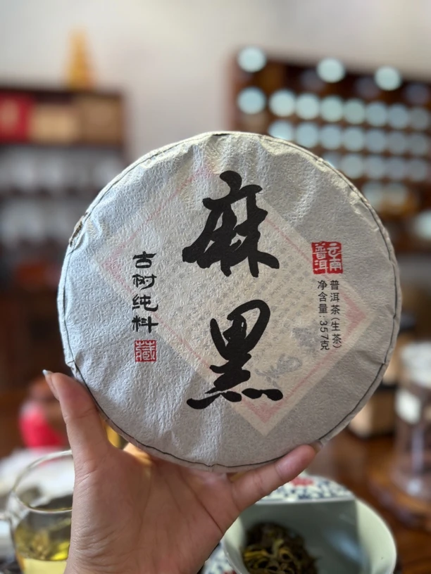 2018麻黑石门坎古树纯料头春普洱生茶50克品鉴装