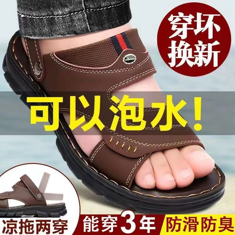 防臭泡水纯色搭扣休闲沙滩沙滩鞋爸爸凉鞋防滑凉拖夏季