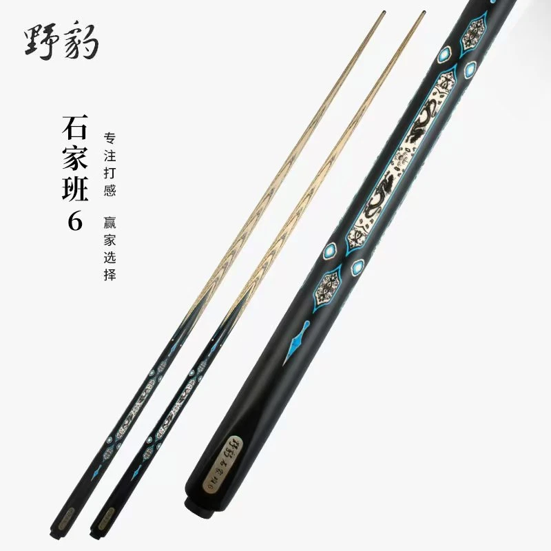班6小头杆黑八九球球杆职业打感