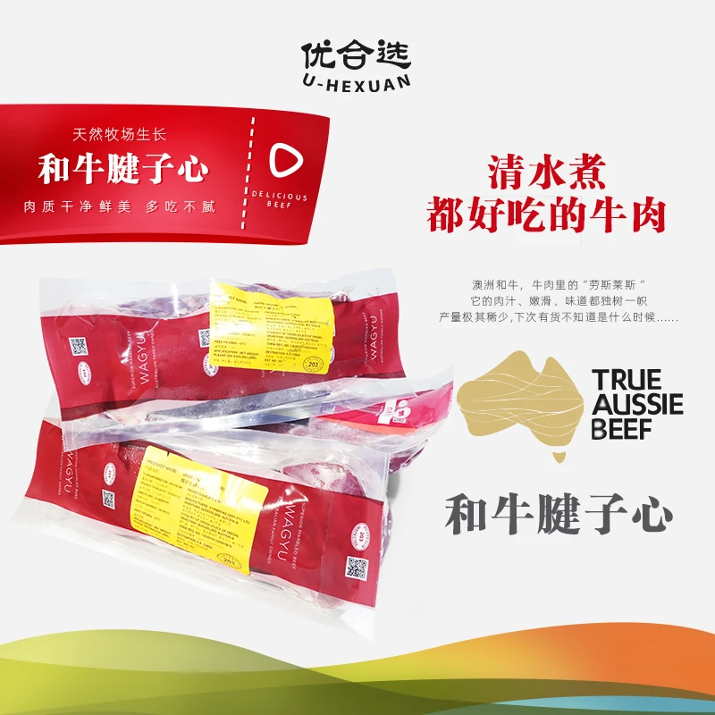 称重款澳洲和牛谷饲腱子芯原装进口   去骨原切牛腱子 酱卤