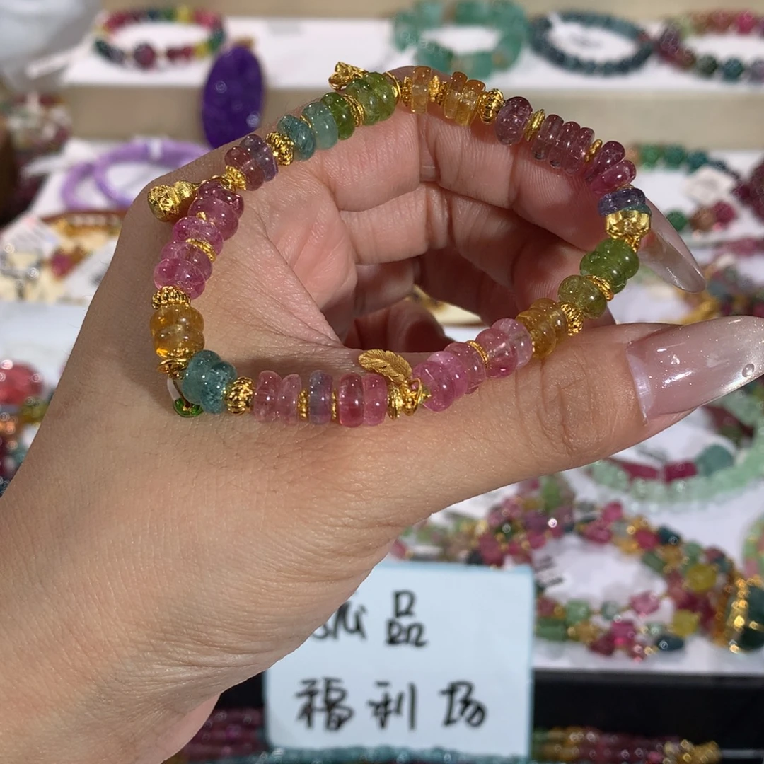 手串手链未镶嵌碧玺