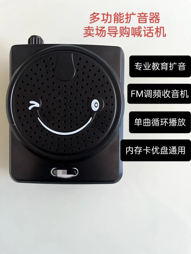 户外扩音器老年音响听戏机卖场促销喊话机便携扩音器充电播放器