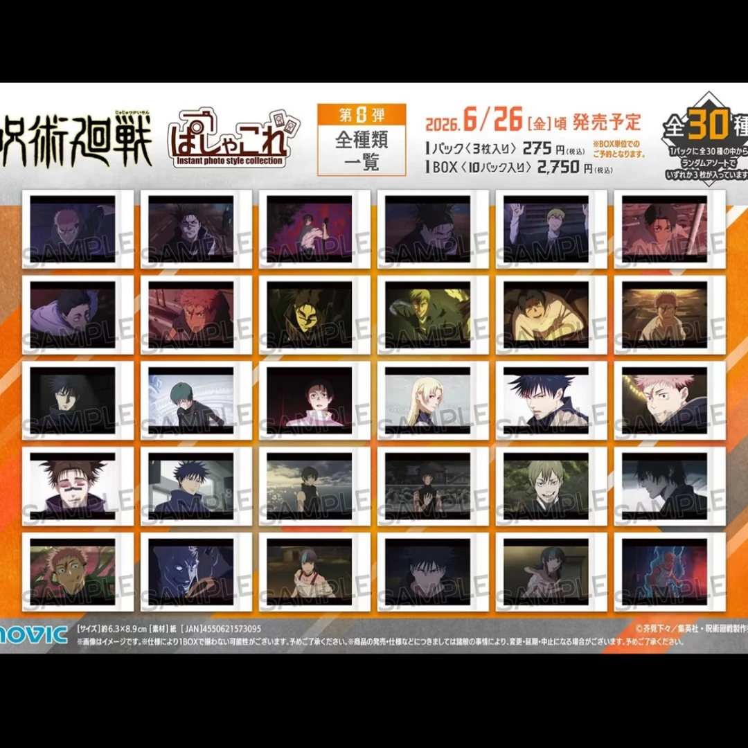 【咒术回战】· 咒术8弹拍立得 盲盒代拆