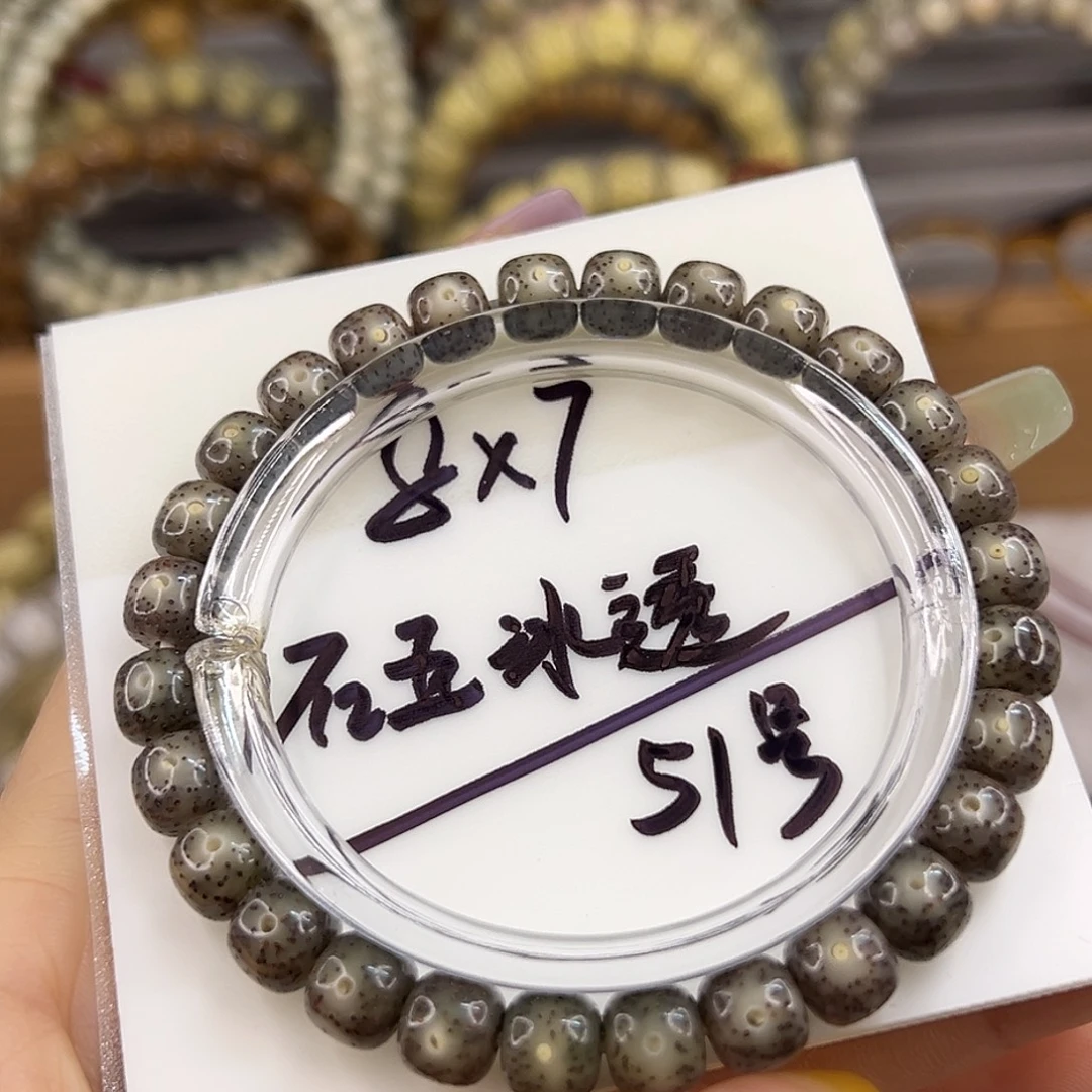 星月菩提吊坠8×7石玉冰透