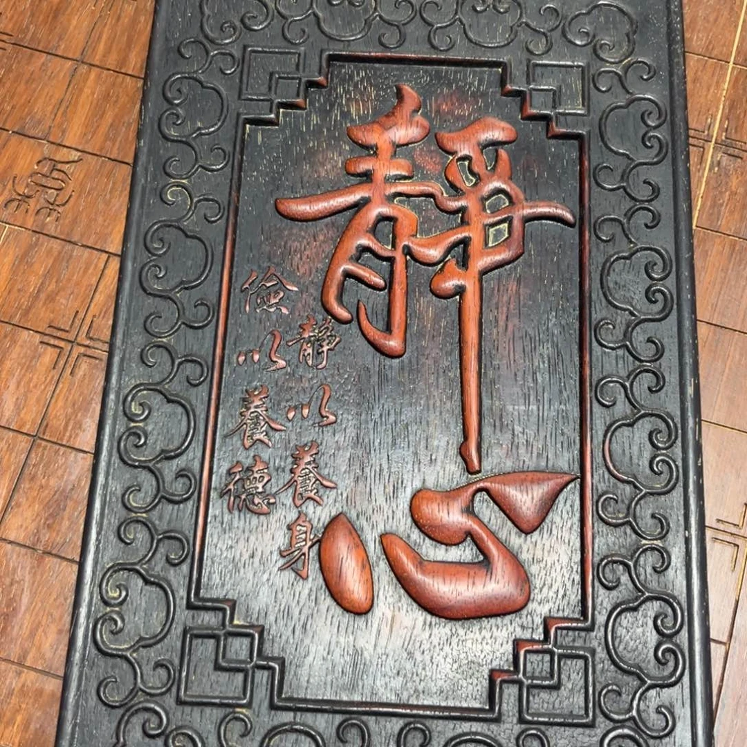 木非洲紫檀木雕牌匾挂匾