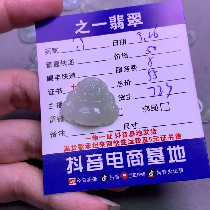 颈饰未镶嵌翡翠可*