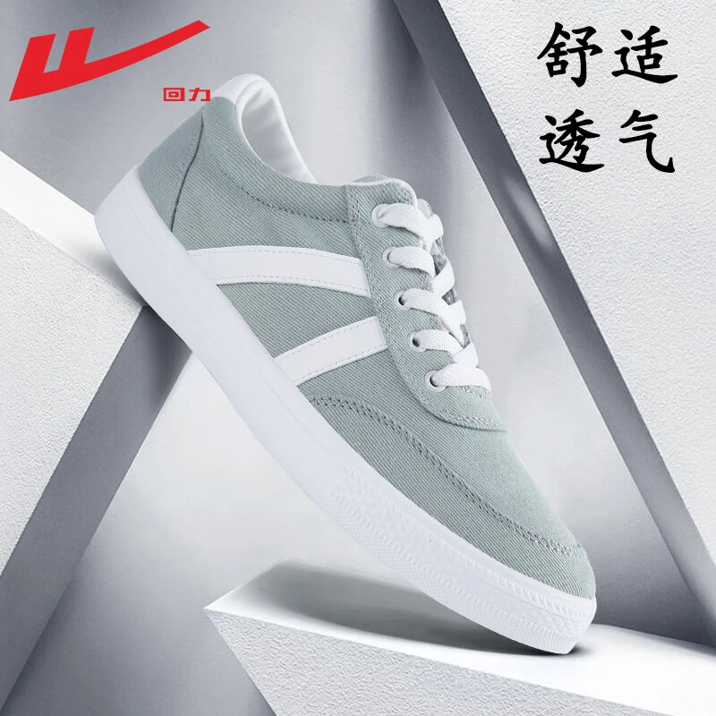 回力男鞋帆布鞋男款2025夏季透气小白鞋软底休闲运动板鞋男士布鞋