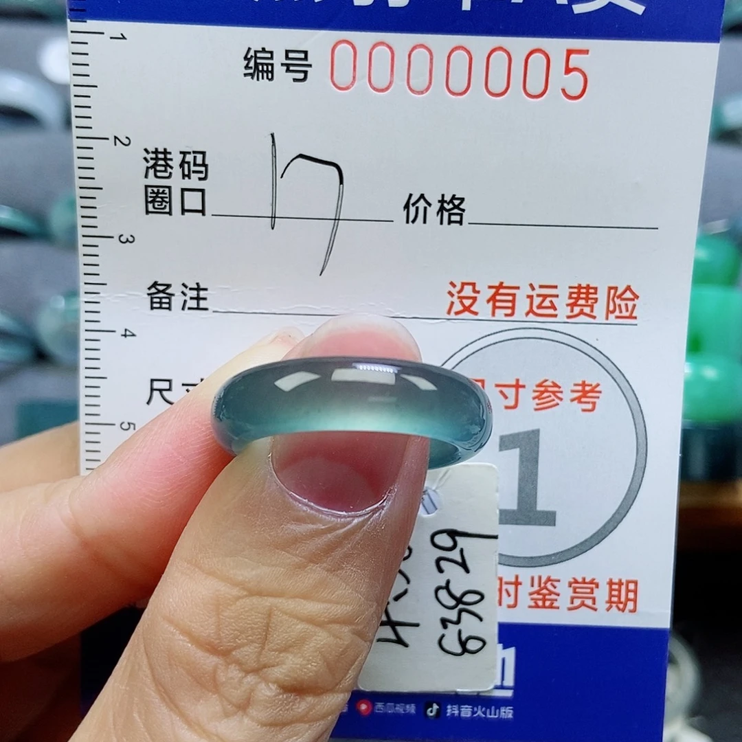 翡翠未镶嵌戒指天然
