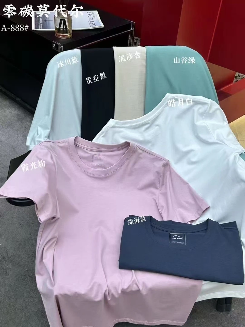 十一潮牌直播间专属 孤品零碳双面莫代尔T恤 NO退NO换默认微瑕