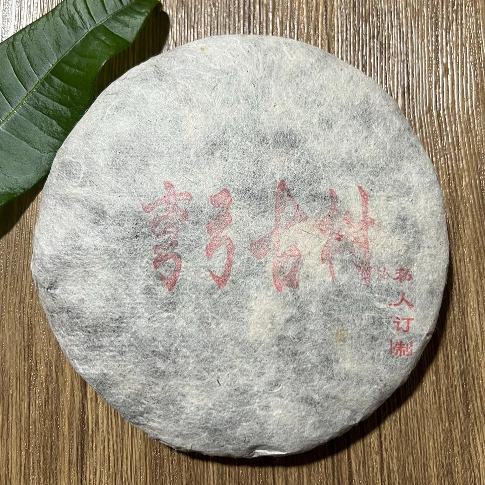 【易武弯弓 | 2008年生茶饼】普洱茶200g