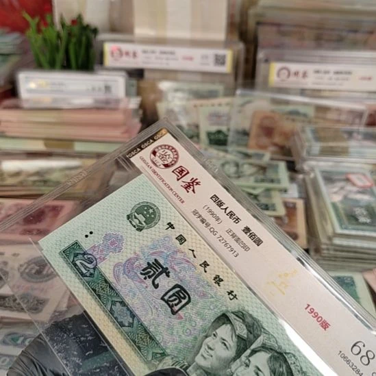 如***也第四版人民币902的6连金凤凰