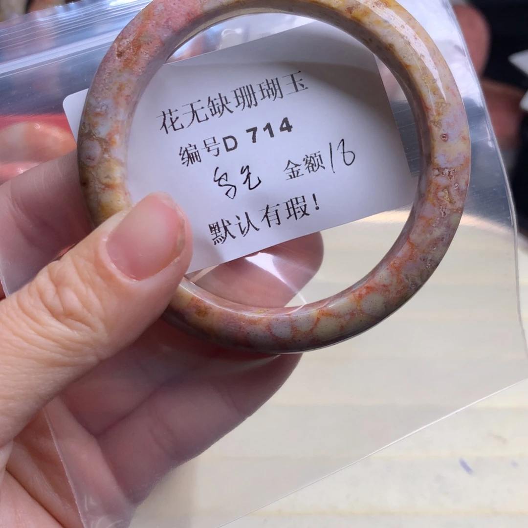 硅化玉手镯未镶嵌乌****子