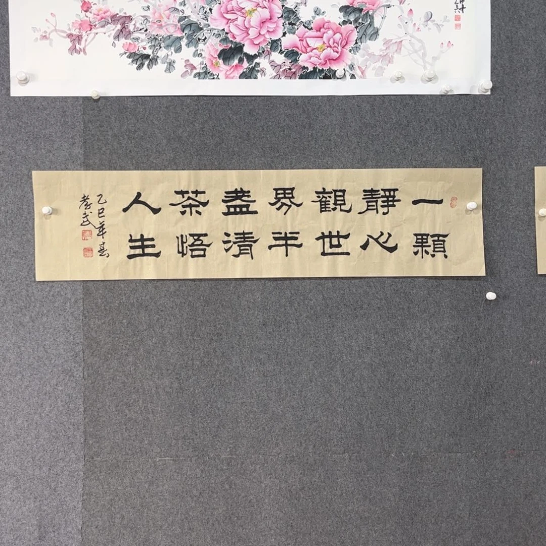 书法87岁卜凤阳老师书法作品