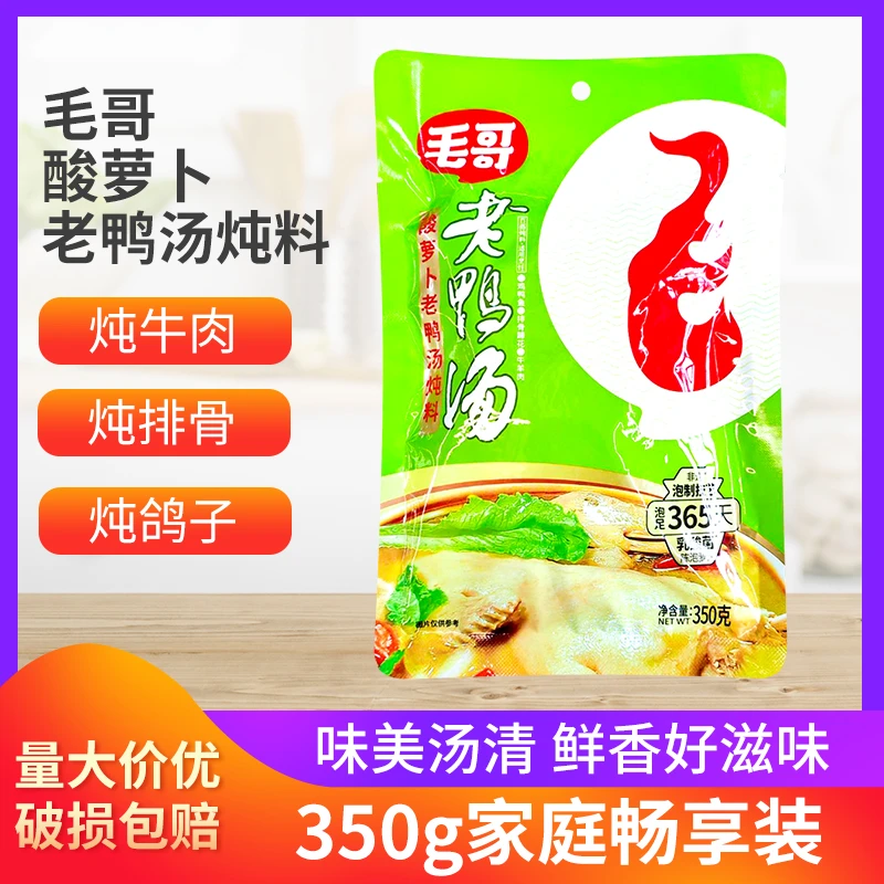 毛哥酸萝卜老鸭汤炖料350g毛哥老鸭汤炖料清汤火锅料 汤料