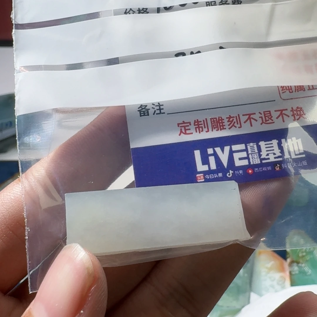 あ***る未镶嵌定制翡翠467789999