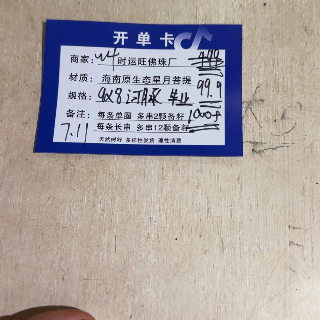 星月菩提手串河豚