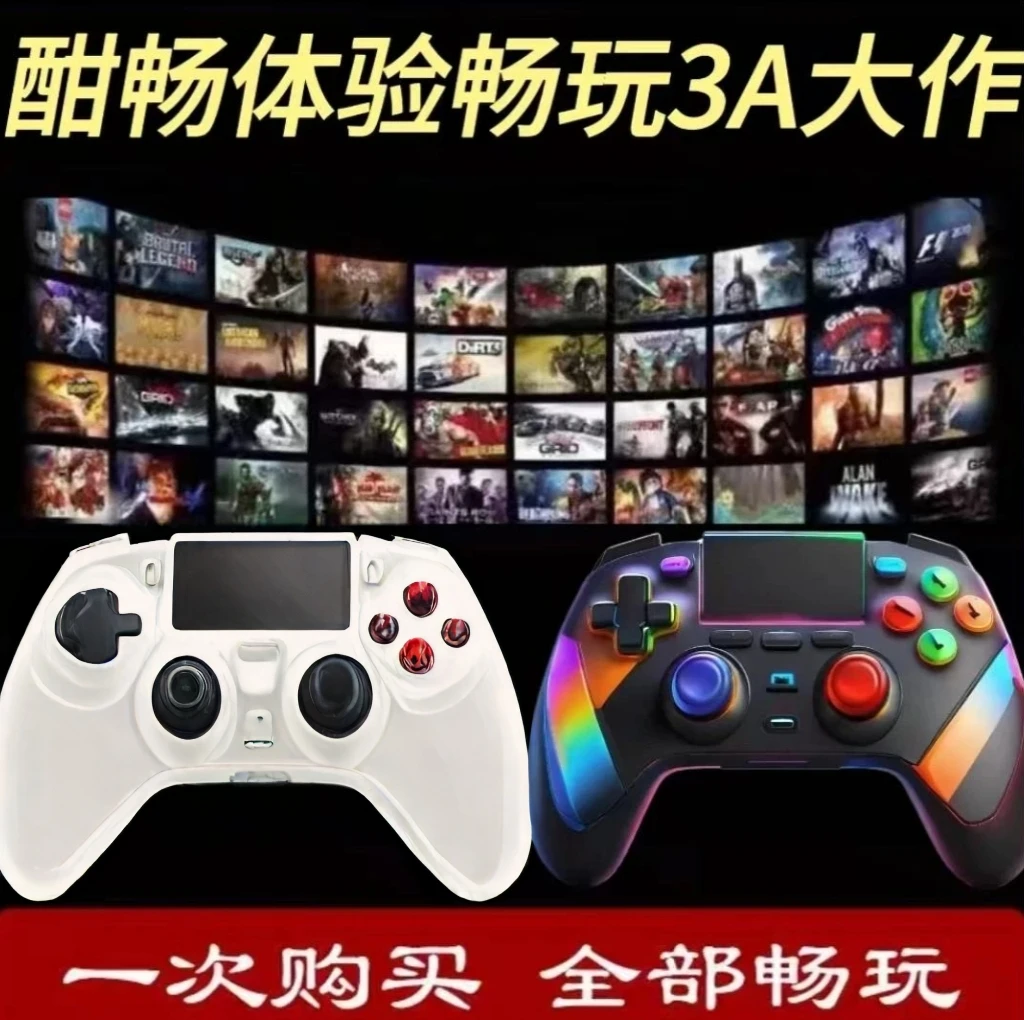 PC电脑游戏 单机盒子 3A大作 电脑笔记本台式 通用手柄