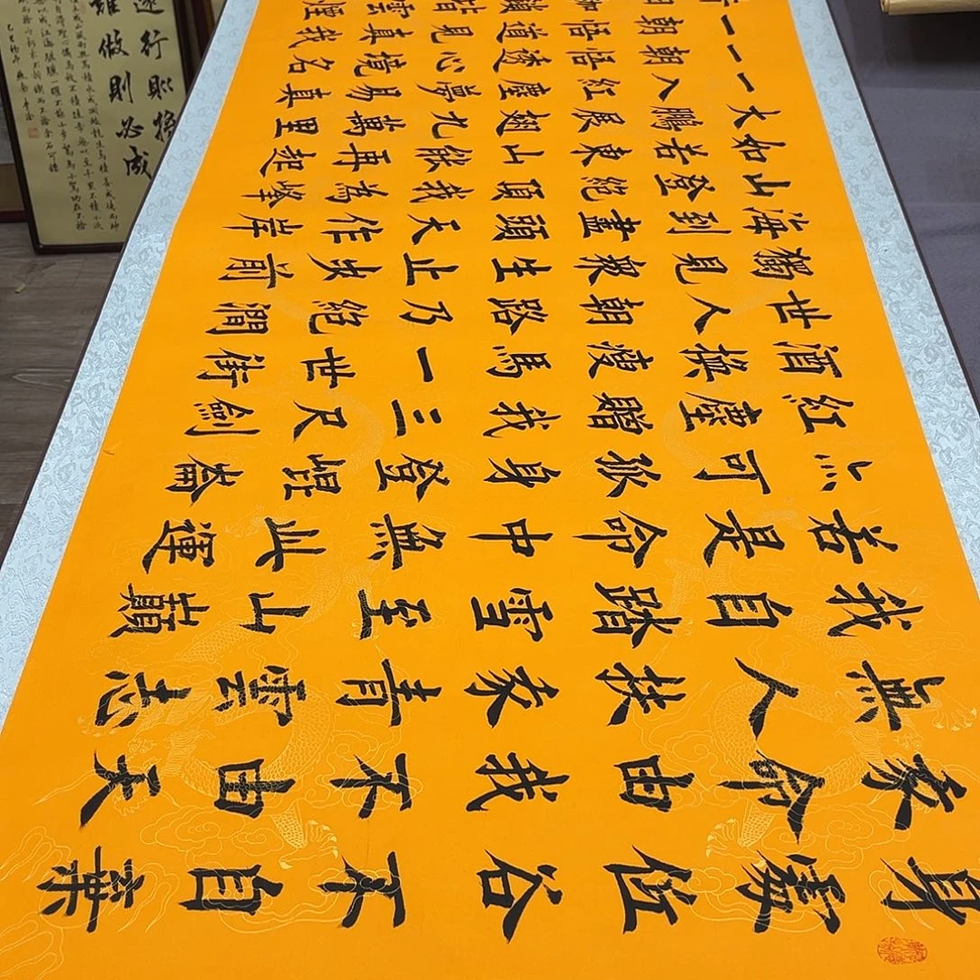 书法堵春生青云志。。。