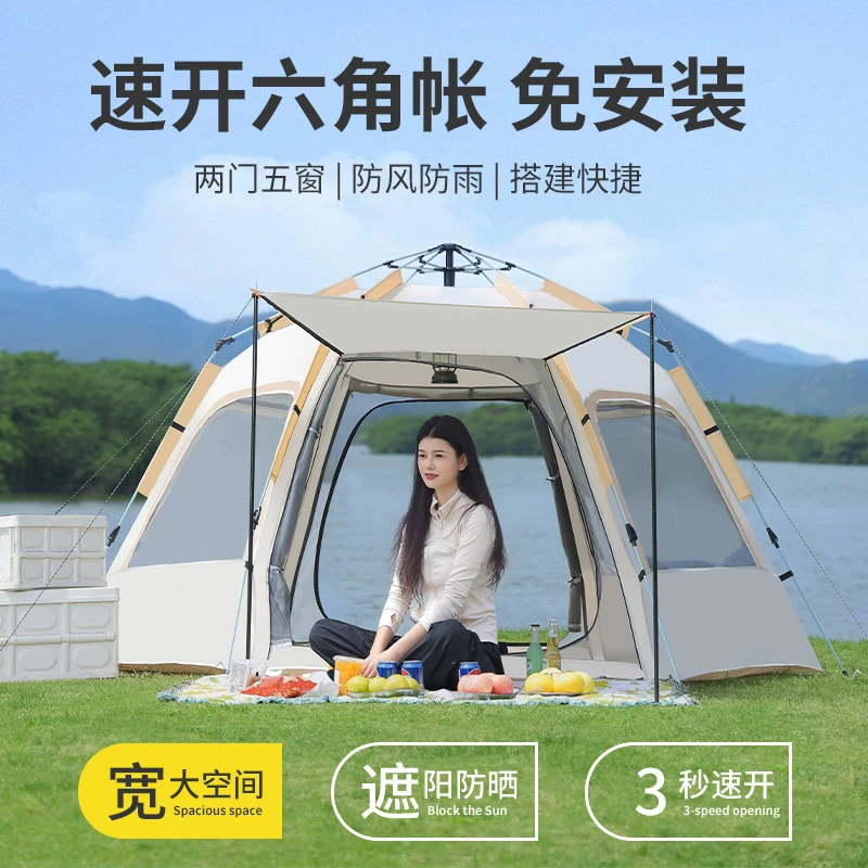 【618专属】六角帐篷户外露营全自动速开加厚防风防雨过夜野餐帐篷