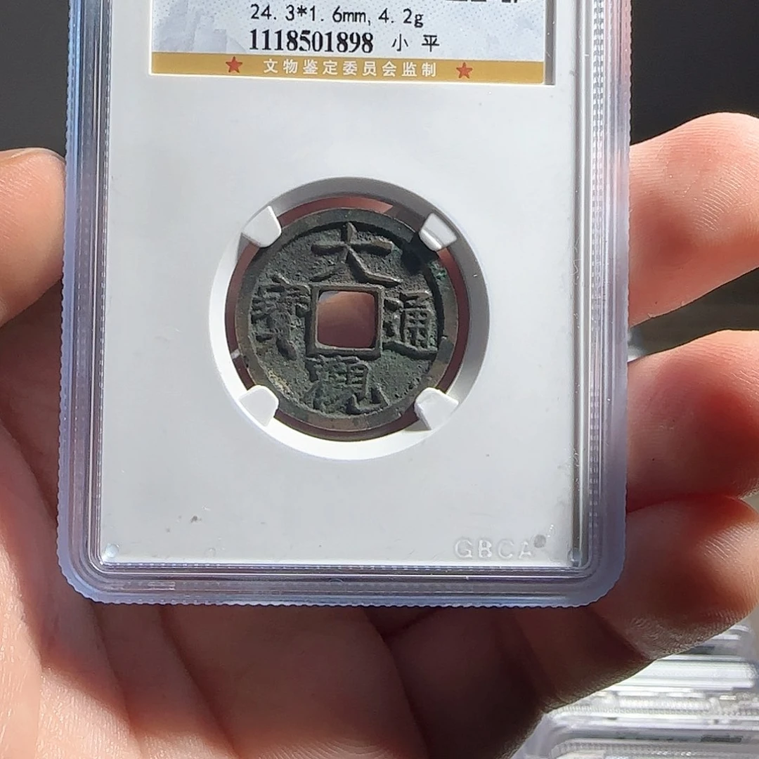 铜F评级封装盒子币一个