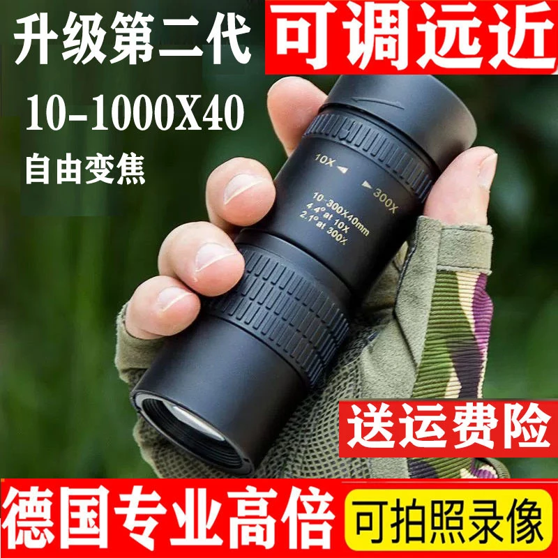 TULX单筒超高清望远镜高倍演唱会专业级可携式户外拍照小天文望远